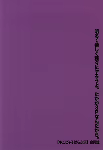 Page 28 of KageHi +?Na 3P Hon. - preview thumbnail