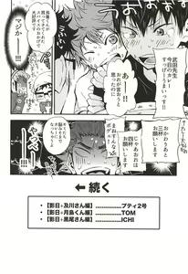 Page 5 of KageHi +?Na 3P Hon. - preview thumbnail