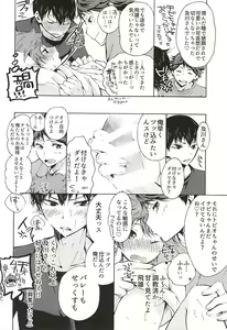 Page 9 of KageHi +?Na 3P Hon. - preview thumbnail