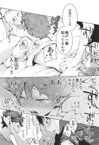 Page 10 of KageHi +?Na 3P Hon. - preview thumbnail
