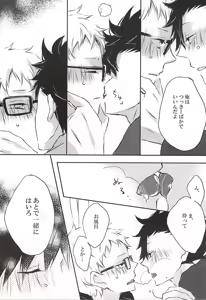Page 22 of Prism no Yoru - preview thumbnail