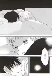 Page 30 of Prism no Yoru - preview thumbnail