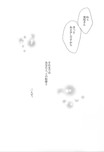 Page 34 of Prism no Yoru - preview thumbnail