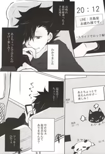 Page 5 of Prism no Yoru - preview thumbnail