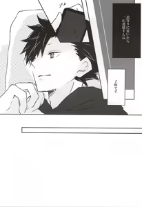 Page 7 of Prism no Yoru - preview thumbnail