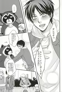Page 5 of Ukeirete Destiny - preview thumbnail