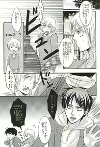 Page 7 of Ukeirete Destiny - preview thumbnail