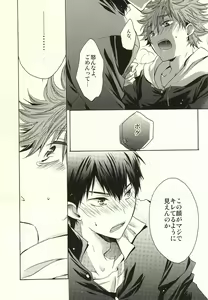 Page 12 of Tensai datte Koi wa Hetakuso - preview thumbnail