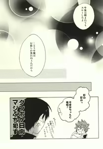 Page 16 of Tensai datte Koi wa Hetakuso - preview thumbnail