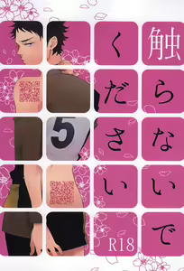 Sawaranaide Kudasai — hentai manga cover on Fhentai