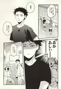 Page 12 of Sawaranaide Kudasai - preview thumbnail