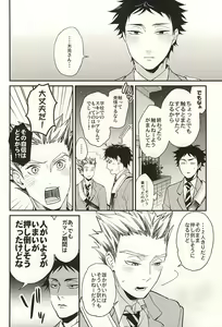 Page 27 of Sawaranaide Kudasai - preview thumbnail