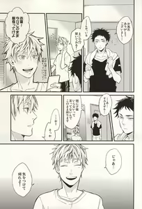 Page 4 of Sawaranaide Kudasai - preview thumbnail