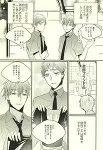 Page 14 of DEAD LOCK - preview thumbnail