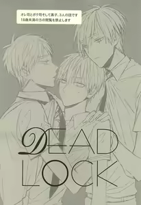 Page 4 of DEAD LOCK - preview thumbnail