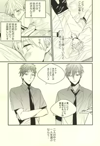 Page 8 of DEAD LOCK - preview thumbnail