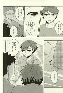 Page 5 of 及川さんが『二人』に増えたから軽率に三人でHな事しちゃう本。 - preview thumbnail