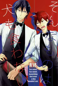 Sonna Mono wa Inu mo Kuwanai — hentai manga cover on Fhentai