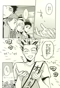 Page 5 of Only Birthday - preview thumbnail