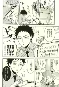 Page 7 of Only Birthday - preview thumbnail