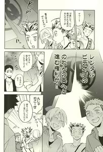 Page 9 of Only Birthday - preview thumbnail