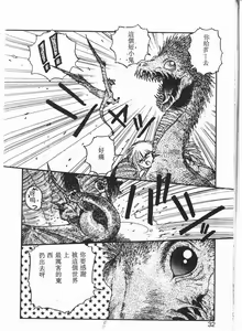 Page 29 of Princess Quest Saga - preview thumbnail