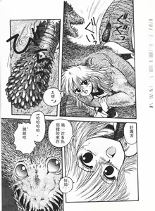 Page 30 of Princess Quest Saga - preview thumbnail