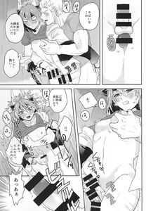 Page 12 of 清正、卒業します - preview thumbnail