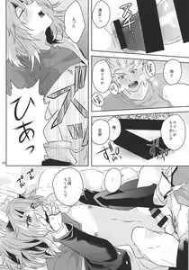 Page 15 of 清正、卒業します - preview thumbnail