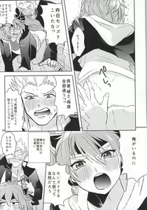 Page 25 of 清正、卒業します - preview thumbnail