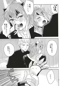 Page 4 of 清正、卒業します - preview thumbnail