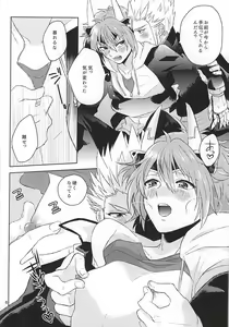 Page 5 of 清正、卒業します - preview thumbnail