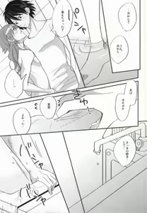 Page 28 of Aoba ga Oshieteageru! - preview thumbnail