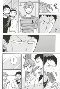 Page 3 of Manatsu no Sunset - preview thumbnail
