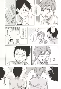 Page 4 of Manatsu no Sunset - preview thumbnail