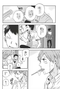 Page 5 of Manatsu no Sunset - preview thumbnail