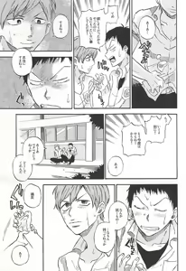 Page 6 of Manatsu no Sunset - preview thumbnail