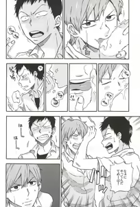 Page 7 of Manatsu no Sunset - preview thumbnail