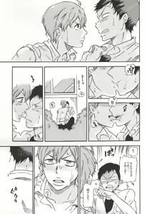Page 8 of Manatsu no Sunset - preview thumbnail