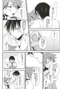 Page 13 of Imaizumi Shunsuke ga Naruko Shoukichi ni Sawaru Tokoro - preview thumbnail