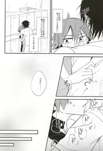 Page 15 of Imaizumi Shunsuke ga Naruko Shoukichi ni Sawaru Tokoro - preview thumbnail