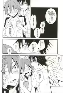Page 19 of Imaizumi Shunsuke ga Naruko Shoukichi ni Sawaru Tokoro - preview thumbnail