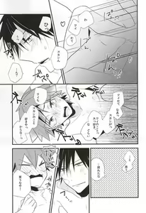 Page 28 of Imaizumi Shunsuke ga Naruko Shoukichi ni Sawaru Tokoro - preview thumbnail