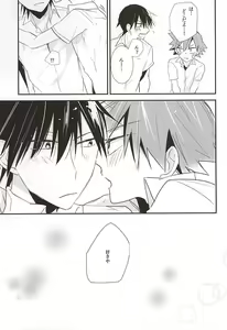 Page 32 of Imaizumi Shunsuke ga Naruko Shoukichi ni Sawaru Tokoro - preview thumbnail