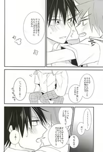 Page 33 of Imaizumi Shunsuke ga Naruko Shoukichi ni Sawaru Tokoro - preview thumbnail