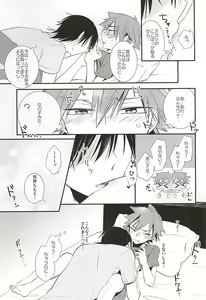 Page 4 of Imaizumi Shunsuke ga Naruko Shoukichi ni Sawaru Tokoro - preview thumbnail