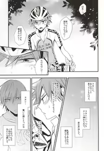Page 8 of Imaizumi Shunsuke ga Naruko Shoukichi ni Sawaru Tokoro - preview thumbnail