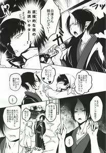 Page 8 of Kami-sama no Matatabi - preview thumbnail