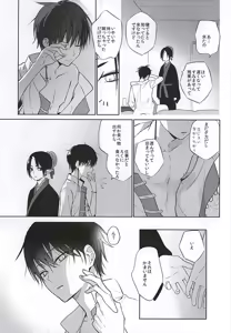 Page 12 of Koi ni Shishou Nashi - preview thumbnail