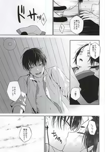 Page 14 of Koi ni Shishou Nashi - preview thumbnail